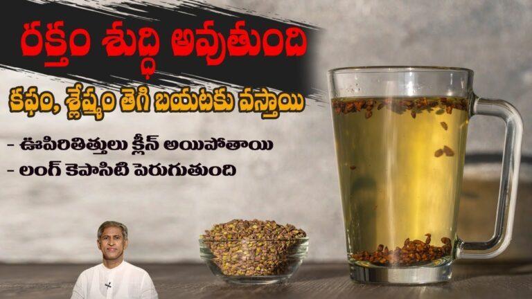 Medicinal Drink to Increase Lung Capacity | Reduces Phlegm | Dr. Manthena's Health Tips