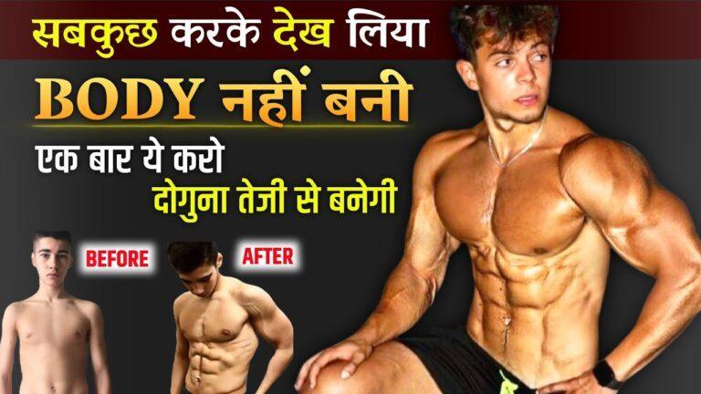 Most important bodybuilding tips for beginners | How to make body