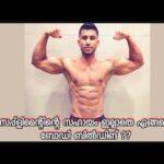 How to gain lean muscle without supplement / Malayalam fitness