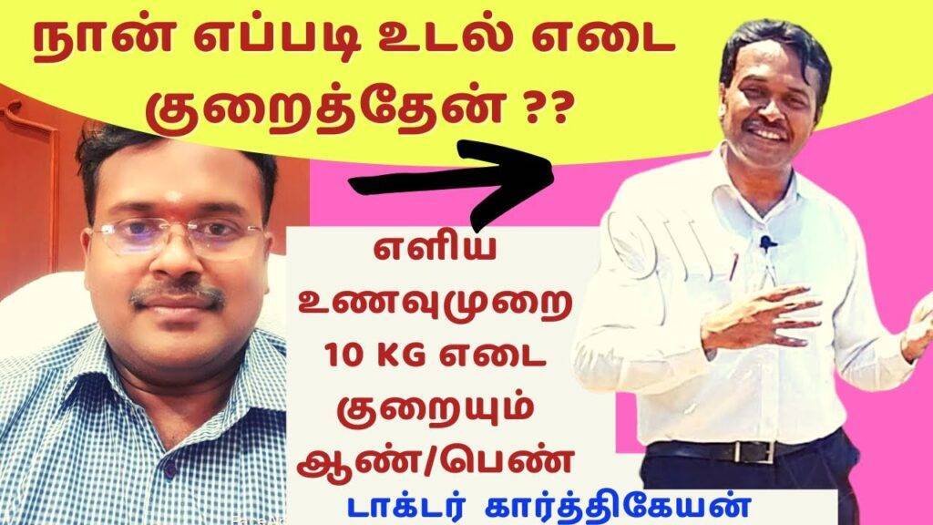 weight loss diet in tamil🏋️‍♀️-foods🥬 to control diabetes🍏🥑🥗-dr karthikeyan