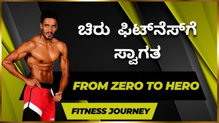 From Zero to Hero: My Beginner-Friendly Fitness Journey | channel trailer