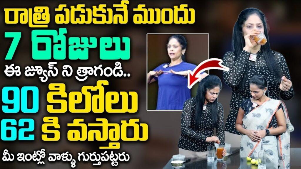 Rajitha Mynampally : 7 Days Weight Loss Challenge | Best Weight Loss Diet Telugu | SumanTv Mix