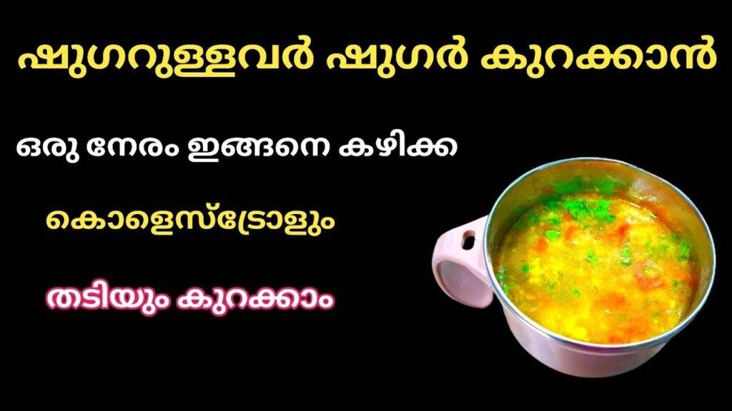 Control Diabetes ഷുഗറുള്ളവർ ഷുഗർ കുറക്കാൻ കഴിക്കാം Diabetic weight loss Diet #nutritionfacts
